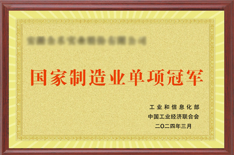 Anhui Jinhe Industrial Co., Ltd